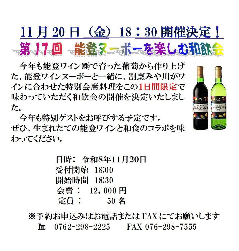 2026年度ワイン会開催チラシ260917